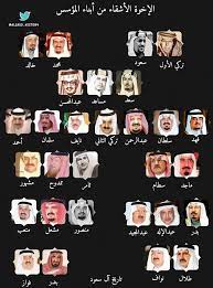 الإخوة الاشقاء من أبناء الملك عبد العزيز Saudi Flag Islamic Pictures Saudi Arabia