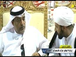 #وليد الفراج لـ محمد العنزي: Ø²ÙŠØ§Ø±Ø© ÙˆÙ„ÙŠØ¯ Ø§Ù„ÙØ±Ø§Ø¬ Ù„ØªÙ‚Ø¯ÙŠÙ… Ø§Ù„Ø¹Ø²Ø§Ø¡ Ù„Ø¶Ø­Ø§ÙŠØ§ ØªÙØ¬ÙŠØ± Ù…Ø³Ø¬Ø¯ Ø§Ù„Ù‚Ø¯ÙŠØ­ Youtube