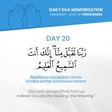 25 glorious dua from the quran | muslim memo. Quraan Fm Daily Dua Memorization Ramadaan The Days Of Facebook