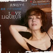 Kei Marimura 936 | Hot Sex Picture