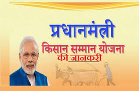 पीएम किसान योजना मोबाइल ऐप डाउनलोड करने के लिए यहाँ क्लिक करें. à¤ª à¤à¤® à¤• à¤¸ à¤¨ à¤¸à¤® à¤® à¤¨ à¤¨ à¤§ à¤¯ à¤œà¤¨ 6000 à¤° à¤ªà¤¯ à¤• à¤¸ à¤¥ à¤¸ à¤¥ à¤® à¤²à¤¤ à¤¹ à¤¯ 2 à¤¬à¤¡ à¤« à¤¯à¤¦ à¤¶ à¤¯à¤¦ à¤¨à¤¹ à¤œ à¤¨à¤¤ à¤¹ à¤— à¤†à¤ª à¤ªà¤° à¤¦ à¤« à¤¶