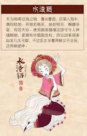 水渣貊 水 是训读字 它的本字为 靃 在闽南话中表示漂亮 好看 查某 即女性 女人 顾名思义 水查某 就是 美女 的意思 贺卡文案 本为闽南沿海之物 喜水善游 后渐入海中 偶回陆地 其艳 story books illustrations book illustration illustration art