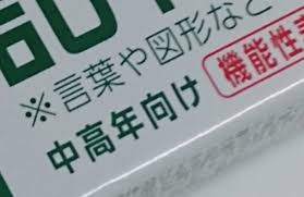一文字違いで大違い 細川直美オフィシャルブログ Siesta Powered By Ameba