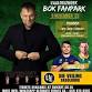 STEVE HOFMEYR & VANCOET - DIE VEILING (SASOLBURG) event image