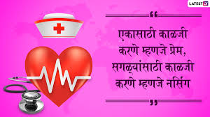 This year, the national nurses day 2020 falls on may 6 and international nurses day 2020 falls on may 12. L4kc Ph0vgo5m