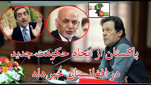 افغانستان مقیم استانبول به آقای خنجانی تبریک گفته تعهد کشورش را بر ادامه همکاری و حمایت از. ØªØ§Ø²Ù‡ Ø¹Ù…Ø±Ø§Ù† Ø®Ø§Ù† Ø§Ø² Ø§ÛŒØ¬Ø§Ø¯ ÛŒÚ© Ø­Ú©ÙˆÙ…Øª Ø¬Ø¯ÛŒØ¯ Ø¯Ø± Ø§ÙØºØ§Ù†Ø³ØªØ§Ù† Ø®Ø¨Ø± Ø¯Ø§Ø¯ Youtube