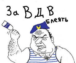 Короткие смс пожелания в стихах, официальная проза своими словами, а также прикольные праздничные. 2 Avgusta Den Vozdushno Desantnyh Vojsk Den Vdv Interesnoe Vdv 2 Avgust