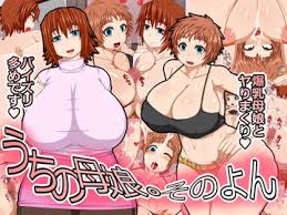 うちの母娘と男の子 頑張ったご褒美はコスプレsex ハトマメ Dlsite 同人 R18