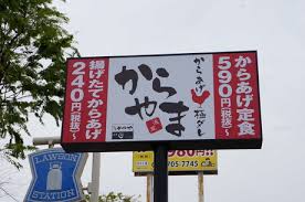 からやま 船橋市場通り店のバイト アルバイト求人情報 船橋市 からやま ホールスタッフ ｆｏｏｄｗａｌｋｅｒ