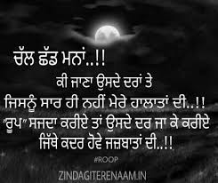 Punjabi shayari in punjabi fonts share and copy shayari status. Debi Makhsoospuri Shayari In Punjabi Wallpaper Debi Makhsoospuri Punjabi Shayari 960x720 Wallpaper Teahub Io
