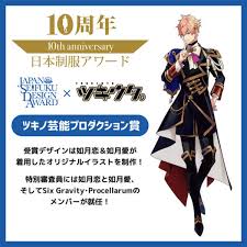 ツキウタ。』2月の10周年企画は「日本制服デザインアワード」とのコラボ！増田俊樹、MAKOの録り下ろしボイスも (2023年2月20日) -  エキサイトニュース