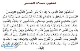 صلاة الجمعة في المذهب الحنفي: Ø§Ø¬Ù…Ù„ Ø¯Ø¹Ø§Ø¡ ØµÙ„Ø§Ø© Ø§Ù„Ø¸Ù‡Ø± Ø§Ù„Ù…Ø³ØªØ¬Ø§Ø¨ Ù…ÙƒØªÙˆØ¨ Ù…ÙˆÙ‚Ø¹ ÙÙƒØ±Ø©