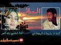 ادرج pp بعد كلمة youtube في الرابط لتحميل مقاطع الفيديو و mp3 من يوتيوب بأسرع طريقه. Ø®Ù†Ø³Ø§Ø¡ Ø¨Øª ØªÙ†Ø¯Ù„ØªÙŠ Mp3