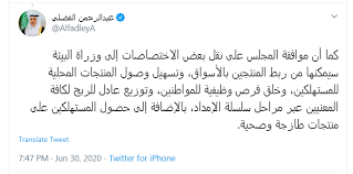 وزارة الشؤون البلدية والقروية والأمانات. Ø§Ù„Ø²Ø±Ø§Ø¹Ø© Ø§Ù„Ø³Ø¹ÙˆØ¯ÙŠØ© 6 ÙÙˆØ§Ø¦Ø¯ Ù„Ø¥Ù‚Ø±Ø§Ø± Ø§Ù„Ø§Ø³ØªØ±Ø§ØªÙŠØ¬ÙŠØ© ÙˆÙ†Ù‚Ù„ Ø§Ø®ØªØµØ§ØµØ§Øª Ù…Ù† Ø§Ù„Ø¨Ù„Ø¯ÙŠØ© Ø¥Ù„ÙŠÙ†Ø§ Ù…Ø¹Ù„ÙˆÙ…Ø§Øª Ù…Ø¨Ø§Ø´Ø±