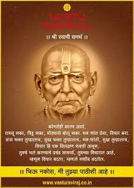 Om shri swami samarth shlok full video lata mangeshkar times music spiritual. à¤¶ à¤° à¤¸ à¤µ à¤® à¤¸à¤®à¤° à¤¥ Swami Samarth Facebook