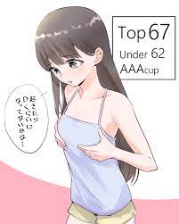 For Every 1 Like, This Flatty's Breasts Will Grow By 1mm - MangaDex