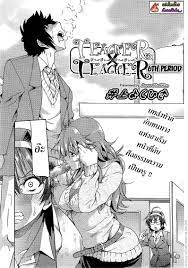 ฮาเร็มอาจารย์สาว 6 จบ - หน้าที่ของครู - TEACHER x TEACHER 6