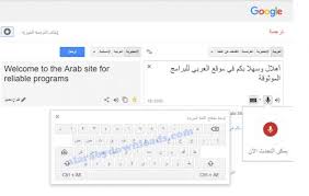 تنازل منع الملفوف الصيني ترجمة قوقل انجليزية الى العربية comertinsaat com