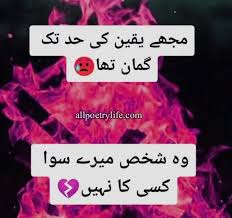 Check spelling or type a new query. Urdu Sad Poetry Images Deep Sad Poetry Sad Poetry Heart Touching Best Poetry For Friends In Urdu