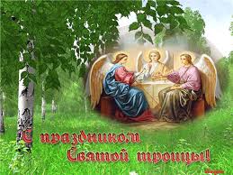 Смотрите короткие видео по теме #с_днём_святой_троицы в tiktok (тикток). Otkrytka S Prazdnikom Svyatoj Troicy Den Svyatoj Troicy Otkrytki Dlya Pozdravleniya
