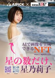 SODから本格AI女優！ 星乃莉子があなたの好きなシチュエーションに 100人限定販売｜まいどなニュース
