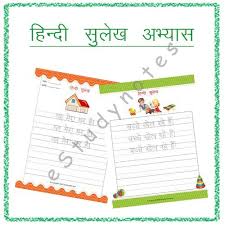 hindi matra worksheets for class 1 matras vyakaran vyanjan more