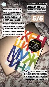 поступай как женщина думай как мужчина стив харви скачать Pin Ot Polzovatelya Kseniya Na Doske Books V 2020 G Spiski Knig Velikie Knigi Knigi Dlya Chteniya