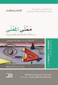 في غسل الجمعة النهي عن معنى دل عليه معنى في حديث غيره. Ø£ÙˆØºØ¯Ù† Ø±ÙŠØªØ´Ø§Ø±Ø¯Ø² Ù…Ø¹Ù†Ù‰ Ø§Ù„Ù…Ø¹Ù†Ù‰ Ø£ÙˆØºØ¯Ù† Ø±ÙŠØªØ´Ø§Ø±Ø¯Ø² Free Download Borrow And Streaming Internet Archive In 2021 Internet Archive Page Number Language