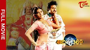 Aditya 369 Full Length Telugu Movie Balakrishna Mohini Teluguone Youtube