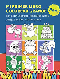 Mamá y niños juegan heladería. 9781690657521 Mi Primer Libro Colorear Grande Con Early Learning Flashcards Ninos Juego 1 6 Anos Espanol Coreano Mis Primeras Palabras Tarjetas Bebe Formar Infantiles Educativas Para Aprender A Leer Abebooks Centrar Cuaderno Colorear