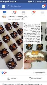 Pin By Abir On Gateaux Sans Cuisson My Favorite Food Sweet Food And Drink