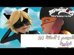 ميراكلوس قصص فتاة الدعسوقة و القط الأسود الموسم 1 الحلقة 24 مدبلجة youtube youtube ladybug development