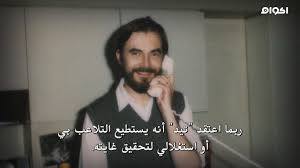 The documentary features archival footage and audio recordings of. ÙÙŠÙ„Ù… Ted Bundy Tapes Ù…ØªØ±Ø¬Ù…