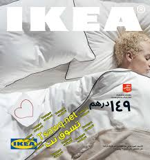 Calameo Tsawq Net Ikea Uae 1 9 2019 Ar