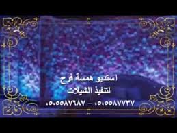 شيله تخرج باسم نوره تخرج 2018 للمحاميه ياقوافي الشعر ياحروف الجزالي تن Pandora Screenshot Screenshots Youtube