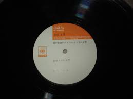 カルト！ LP 闇の女講釈師 天の夕づる 天井桟敷館 実況録音