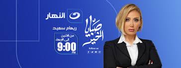 يوم جديد ويوم سعيد صباحك هو أجمل عيد. Ø§Ù„ØµÙØ­Ø© Ø§Ù„Ø±Ø³Ù…ÙŠØ© ØµØ¨Ø§ÙŠØ§ Ø§Ù„Ø®ÙŠØ± Ø±ÙŠÙ‡Ø§Ù… Ø³Ø¹ÙŠØ¯ Home Facebook