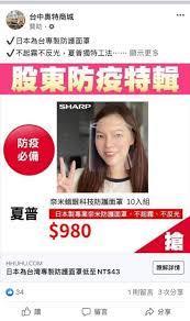 Jun 18, 2021 · 鴻海創辦人郭台銘積極採購bnt疫苗，昨曾一度贊許衛福部長陳時中等人賣力協助，今卻態度轉向，除了求見總統蔡英文，還質疑過程有民進黨派系. æ‰¯ ä¸è‚–ç²‰å°ˆç›œç‰ˆéƒ­è'£ä»£è¨€å¤æ™®é¢ç½©è¾±ç½µåŽŸå» é‚„å°éŽ–ç•™è¨€