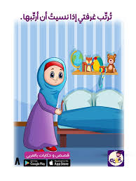 قصة مصورة عن عطاء الام للاطفال قصة أمي الحنونة مصورة عن فضل الأم وبر الوالدين Family Guy Guys Shinee
