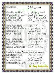 Download lagu ahmad ya nurul huda beserta suluk ahkam mp3 gratis dalam format mp3 dan mp4. Lirik Lagu Rouhi Fidak