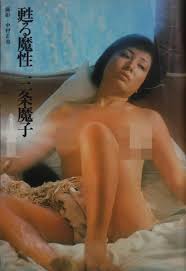 日本代購代標第一品牌【樂淘letao】－平凡パンチ1975.11.24号秋吉久美子松本ちえこ秋本圭子三条魔子田沢りえ高村ルナhp01151