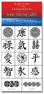 Feng Shui Symbols Feng Shui Symbols Feng Shui Water Blessing Labels