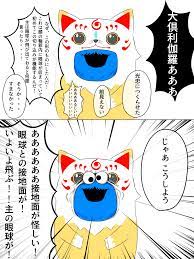 鬼灯 とうらぶ おしゃれまとめの人気アイデア pinterest 鮫島 遊江 アートスケッチブック クッキーモンスター オモロー