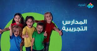تسجيل رياض الاطفال 2021,تقديم رياض الاطفال,كي جي 1,الحضانة,روضة,موقع التقديم ,نتيجة ,تقديم المدارس تحديث شروط تقديم رياض أطفال يونيو 2020 محافظة القاهرة. Ø±Ø§Ø¨Ø· ÙˆØ®Ø·ÙˆØ§Øª ØªÙ‚Ø¯ÙŠÙ… Ø±ÙŠØ§Ø¶ Ø§Ù„Ø£Ø·ÙØ§Ù„kg1 Ø§Ù„Ø­Ø¶Ø§Ù†Ø© Ø§Ù„Ù…Ø¯Ø§Ø±Ø³ Ø§Ù„ØªØ¬Ø±ÙŠØ¨ÙŠØ© Ø³ÙˆÙ‡Ø§Ø¬ Ø´Ø¨Ø§Ø¨ÙŠÙƒ