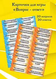 Zastolnaya Igra Voprosy Otvety Dlya Vzroslyh Lowis