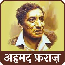 Ahmed Faraz Poetry Ghazals Hin