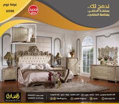 مجموعة القفاري تمتاز الغرف الكلاسيكية دائما Facebook