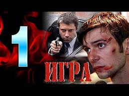 игра престолов 1 сезон смотреть онлайн на английском с субтитрами Igra 1 Seriya Kriminalnyj Serial Youtube