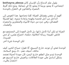 سارعت الحكومة البريطانية مؤخرًا بتعيين وزيرة لمواجهة تحدٍّ مجتمعي يتزايد خطره يومًا بعد الآخر، ألا وهو تزايُد نِسَب الشعور بالوحدة والعزلة بين أفراد المجتمع، وذلك على خلفية وجود 8. Kawla Alhamad Pa Twitter ÙÙ Ø³ÙØ§Ù Ø§ÙØ­Ø¯ÙØ« Ø¹Ù Ø§ÙÙØ­Ø¯Ø© ÙØ§ÙØ¹Ø²ÙØ© ØªØ­ÙÙ Ø¨Ø«ÙÙØ© Ø§ÙØ¹ÙØ³Ù Bothayna Alessa