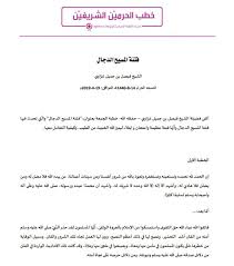 و قد سمي هذا العيد أيضاً، في بعض الدول العربية، بالعيد الصغير بمقابل عيد النحر الذي يعرف. Ø§Ù‚Ø±Ø£ Ø®Ø·Ø¨ Ø§Ù„Ø­Ø±Ù…ÙŠÙ† Ø§Ù„Ù†Øµ ÙŠØ© Makkah Twitter